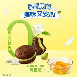 奥利奥 夹心云朵蛋糕