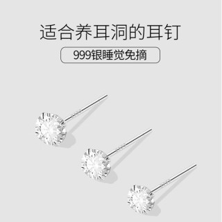 花饰庄园 999纯银养耳洞钻石耳钉女闪感小耳环养耳洞耳棒耳骨钉耳饰 4mm锆石耳钉【999银】