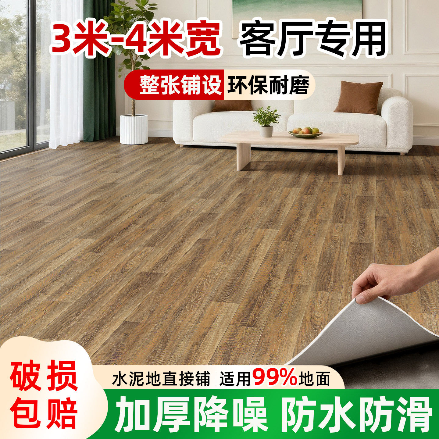 衡途 PVC地板革 加厚耐磨防水防滑 3米宽
