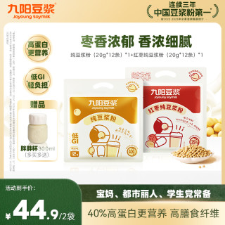 九阳豆浆 黄豆红枣原味孕妇营养方便纯正豆浆粉0糖添加