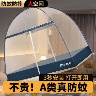 艳阳天 免安装蒙古包蚊帐防蚊家用2026新款卧室双门折叠床上可折叠防摔