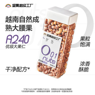 天虹牌 紫衣腰果1kg越南A180大果带皮罐装坚果观赛搭子