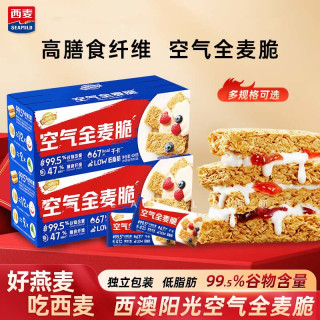 西麦 空气全麦脆400g全麦谷物脆麦片饱腹健身自律早餐代餐燕麦脆