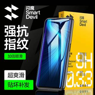 闪魔 适用华为x10钢化膜max高清防爆防指纹磨砂手机玻璃保护贴膜