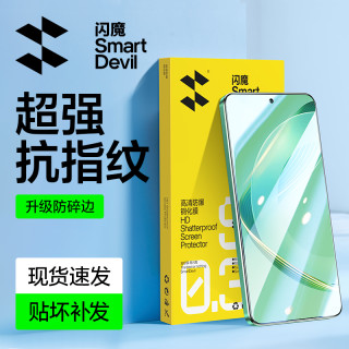 闪魔 适用华为nova12钢化膜Nova11手机高清防爆防摔防指纹手机贴膜