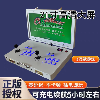 21寸便携式双人摇杆游戏机2026款家用街机翻盖折叠摇杆一体台式