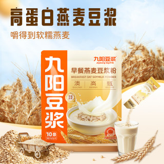九阳豆浆 低甜燕麦原味豆浆粉高膳食纤维营养代餐早餐
