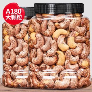 憨豆熊 新货带皮腰果500g特大颗紫衣腰果仁烘焙坚果炒货越南特零食250g