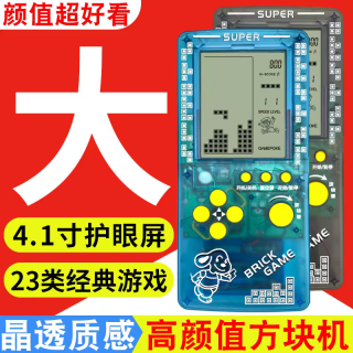 gamepoke 时尚透明壳 俄罗斯方块游戏机4.1寸大屏幕儿童益智掌机经典怀旧