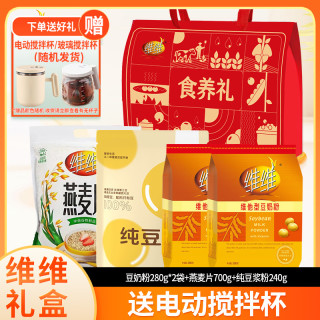维维 豆奶粉礼盒1580g豆浆大礼包豆浆粉原味早餐