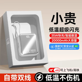 UR 3C认证可上飞机迷你充电宝20000毫安超级快充大容量适用苹果华为