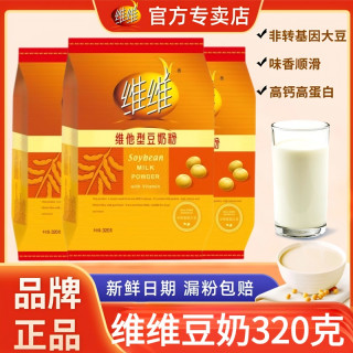 维维 维他型豆奶粉经典黄包320全家营养早餐冲饮奶香咖啡儿时回忆