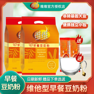 维维 早餐豆奶粉500g维他型独立小包装家用营养冲饮速溶豆奶含燕麦