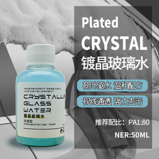 车小煌浓缩镀晶玻璃水去油膜玻璃水高效清洁去污除污