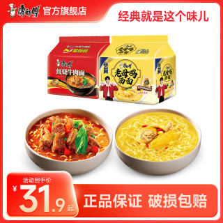 康师傅 红烧香辣多口味泡面速食方便面宿舍夜宵囤货sc