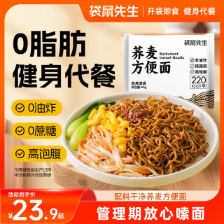 袋鼠先生 荞麦方便面带酱包低脂非油炸拌面粗粮营养方便速食M