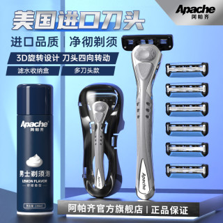 阿帕齐 美国3层进口旋转刀头手动剃须刀刮胡刀刮脸刮胡子