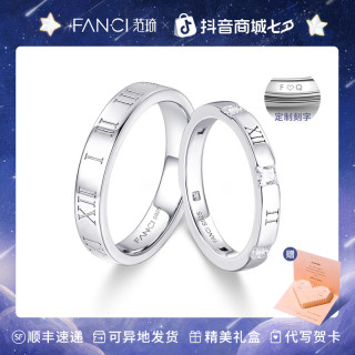 范琦 925银戒指 时光恋人情侣对戒女高级感七夕礼物送男友