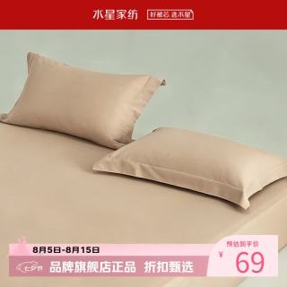水星家纺 A类抑菌全棉国民加厚对枕套 100%棉枕罩居家酒店宿舍纯棉枕头套 素境织眠国民加厚对枕套