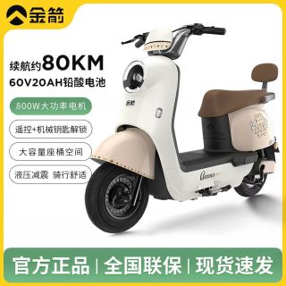 百亿补贴：金箭 60V大功率长续航电动轻便摩托车官方正品青春时尚