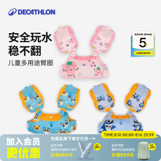 迪卡侬 儿童游泳圈游泳手臂圈游泳装备儿童游泳浮力装备救生圈婴儿游泳圈 优雅美人鱼适用15-30KG 均码