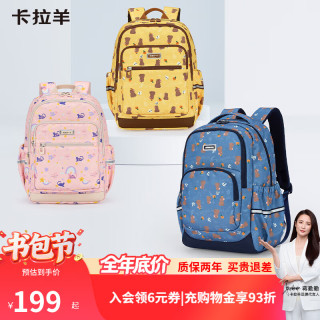 卡拉羊 小学生书包初中生轻便游学背包男女生大容量双肩包CX2847 陨石黑