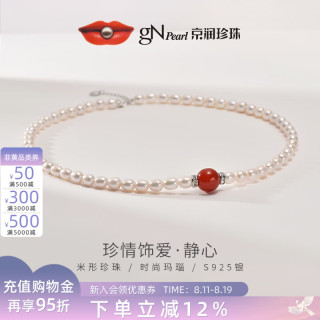 京润珍珠 静心淡水珍珠项链红玛瑙米形项链妈妈款实用生日礼物送婆婆