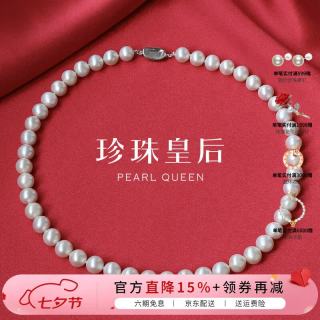 珍珠皇后 敬爱 S925银正圆强光泽白色淡水珍珠项链七夕礼物
