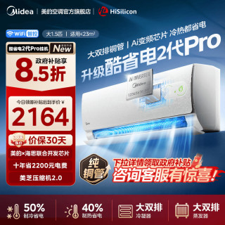 美的 空调KFR-35GW/KS2P