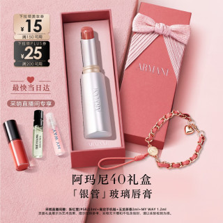 EMPORIO ARMANI 银管口红水光唇膏40滋润粉棕色送女友礼盒生日情人节