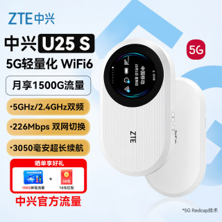 中兴 轻量化5G 5G移动wifi