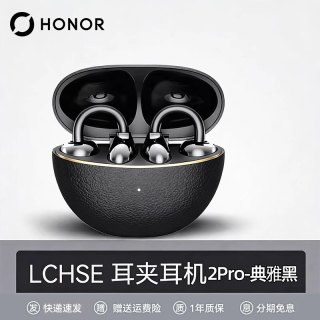 移动端：荣耀 亲选耳夹式耳机2 Pro 开放式蓝牙耳机
