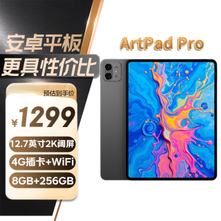 台电 ArtPad Pro 2K屏压感绘画 8GB+256GB SIM卡版 深空灰 平板电脑