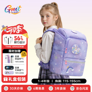 Gmt for kids 儿童书包小超轻护脊大容量双肩包男女1-4年级 星云紫