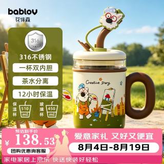 花伴森 保温杯316不锈钢水杯女款吸管杯生日礼物510ml