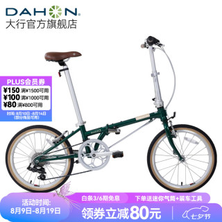 大行 D7折叠自行车20英寸7速复古成人休闲通勤运动单车自行车HAC072 邮政绿