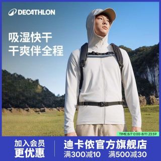 百亿补贴：迪卡侬 H100 防晒衣 弹力透气 男士户外风衣