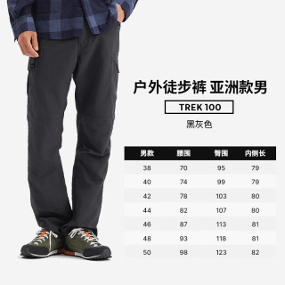 迪卡侬 透气 男士速干裤 黑灰色 46