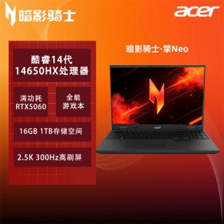 宏碁 暗影骑士·擎Neo 16英寸笔记本 i7-14650HX RTX5060 300Hz 16G 1T