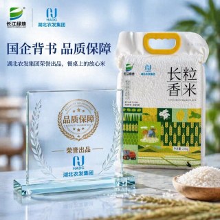 湖北大米长粒香米新米煮粥米饭炒饭颗粒饱满锁鲜包装国企背书新鲜