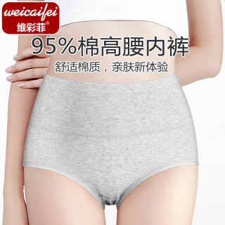 维彩菲 纯棉高腰女士三角裤 3条 XL 灰色+肤色+粉色