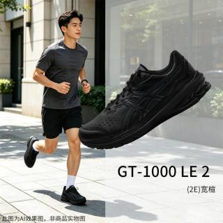亚瑟士 GT-1000 LE 2 (2E)男鞋透气耐磨舒适运动跑步鞋