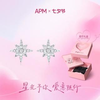 APM Monaco 六芒星925银耳钉简约轻奢耳饰七夕礼物送女友