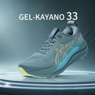 亚瑟士 GEL-KAYANO 33时尚潮流运动鞋男鞋舒适耐磨轻便透气跑步鞋