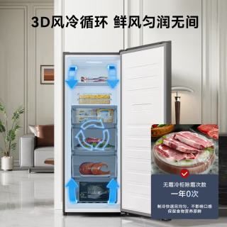新飞 冰柜立式风冷无霜 灰色 156L