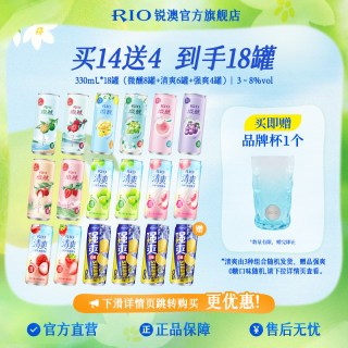 移动端、88VIP：锐澳 预调鸡尾酒低度果酒微醺250ml330ml20罐女生气泡酒甜酒