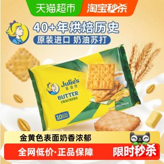 88VIP：茱蒂丝 苏打饼干 奶油味