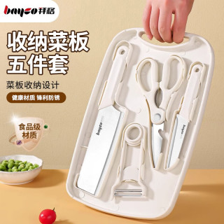 拜格 刀具套装四件套野炊露营户外菜刀水果刀瓜刨菜板便携套装 BD2975
