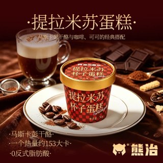 熊治 提拉米苏杯子蛋糕甜品盒子罐子蛋糕*5盒