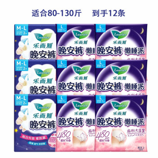 乐而雅 零触感0.1cm特薄卫生巾 棉柔亲肤日/夜用姨妈巾组合 晚安裤M-L